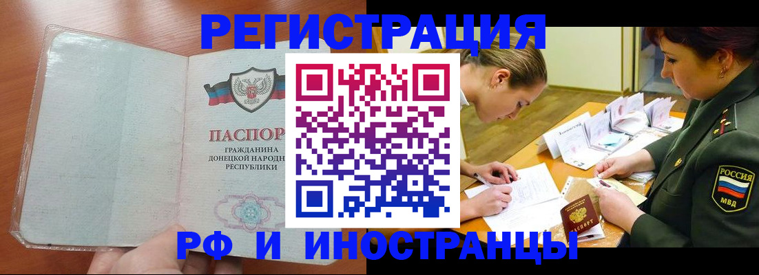 временная регистрация гарантия в Стерлитамаке