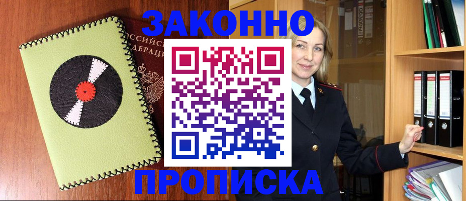 временная регистрация адрес в Стерлитамаке