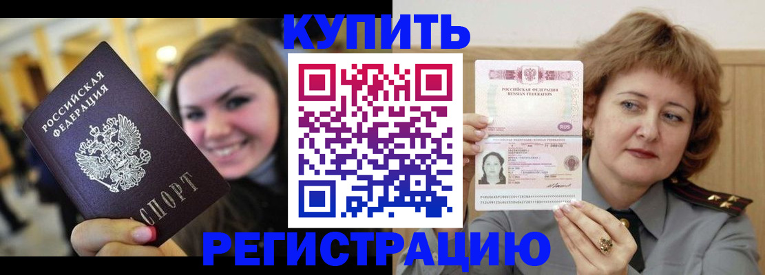прописка для школы в Стерлитамаке