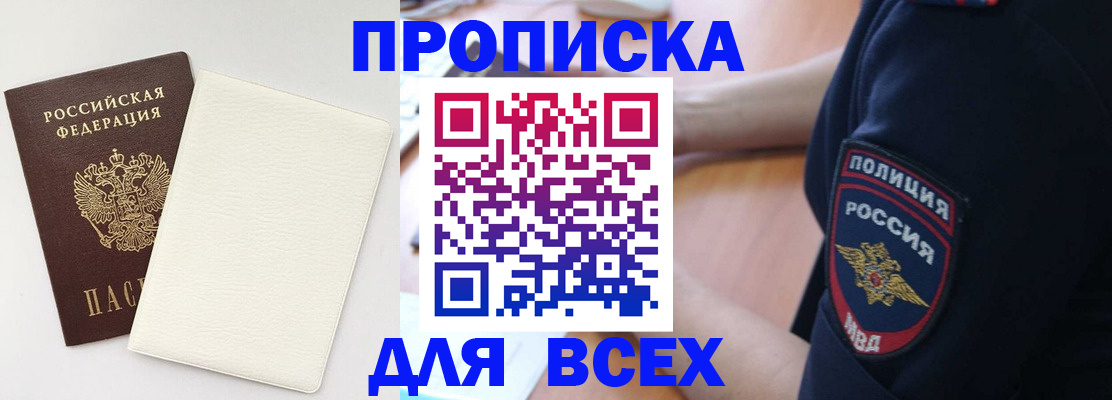 прописка для школы в Стерлитамаке