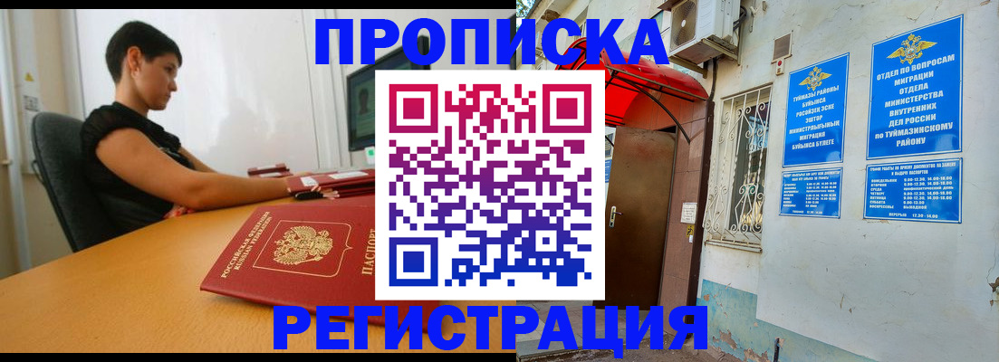 форма 3 в Стерлитамаке