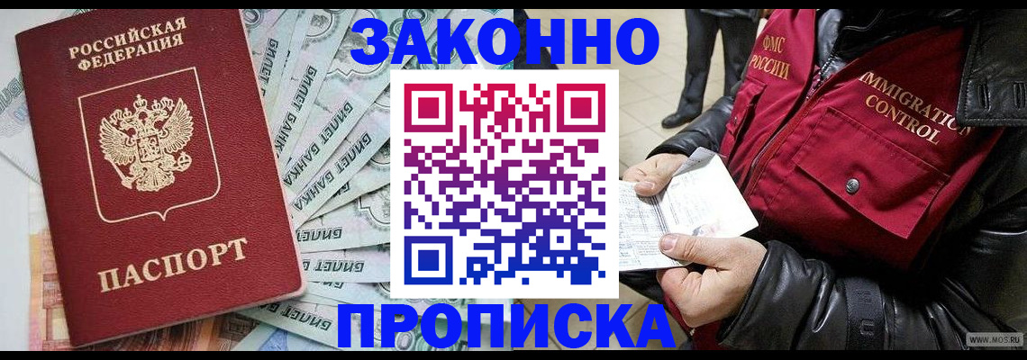 временная регистрация адрес в Стерлитамаке
