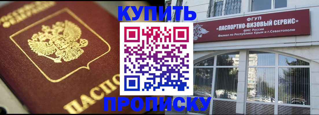 прописка для школы в Стерлитамаке